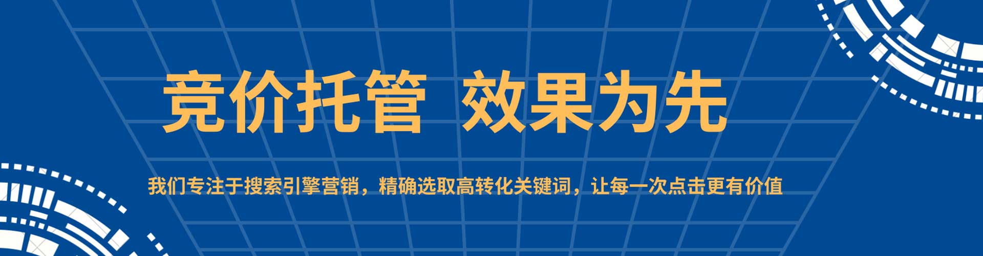 六枝特竞价广告